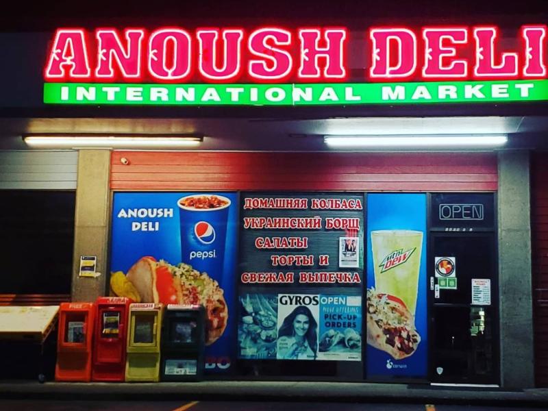 Anoush Deli