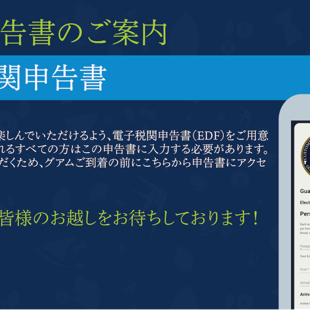 グアム政府観光局 グアムのホテル レストラン イベント アクティビティなど