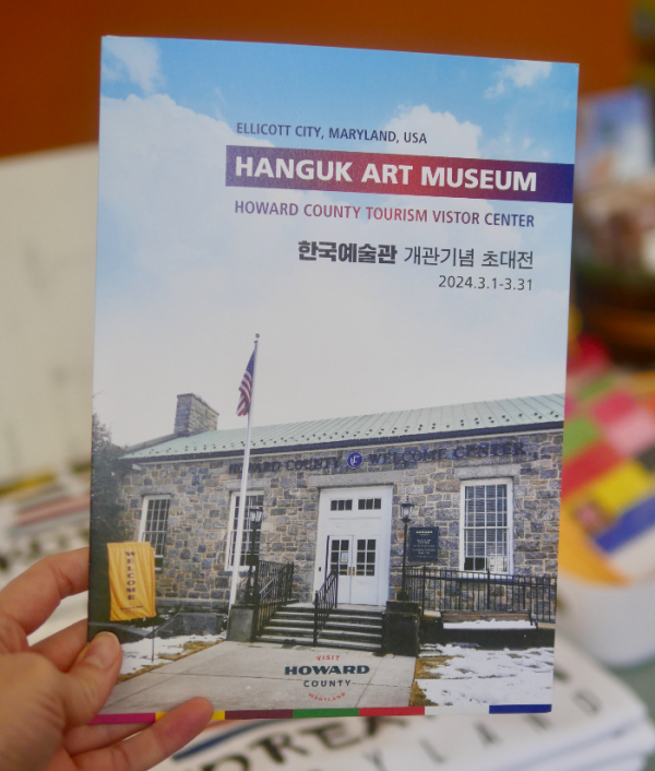 Hanguk Art Museum