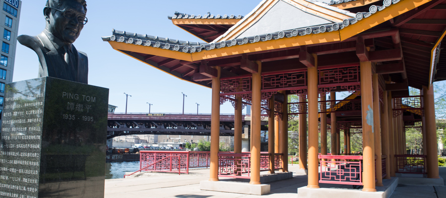 Tom (Ping) Memorial Park