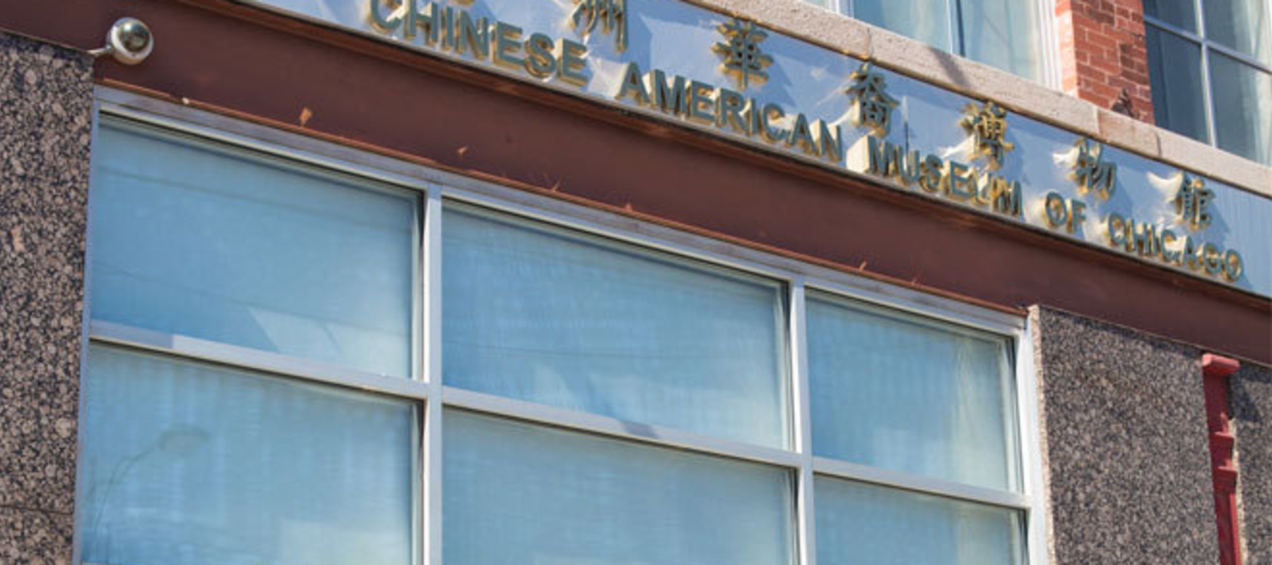 Chinese American Museum of Chicago