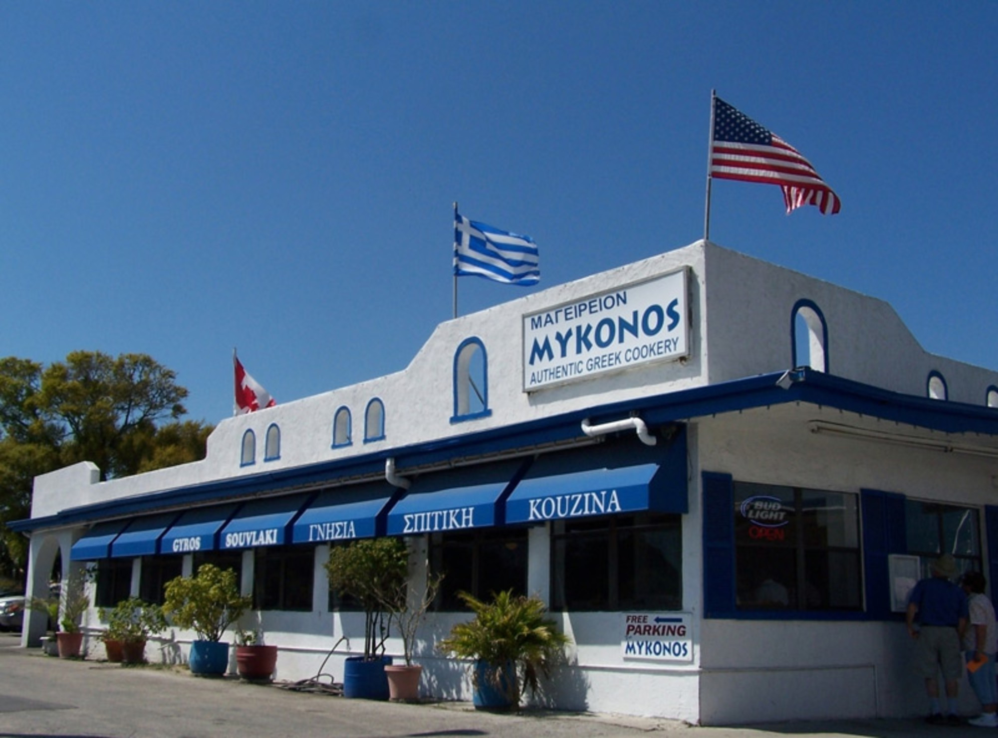 Mykonos Restaurant