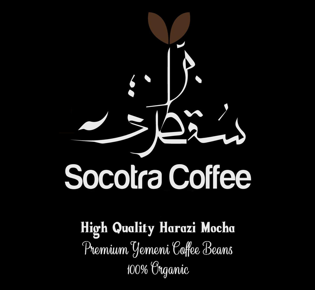 Socotra Coffee House