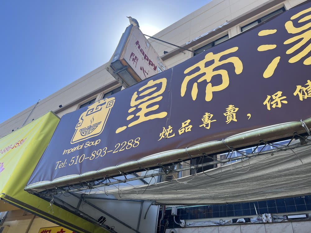 Imperial Soup Kitchen Oakland, CA