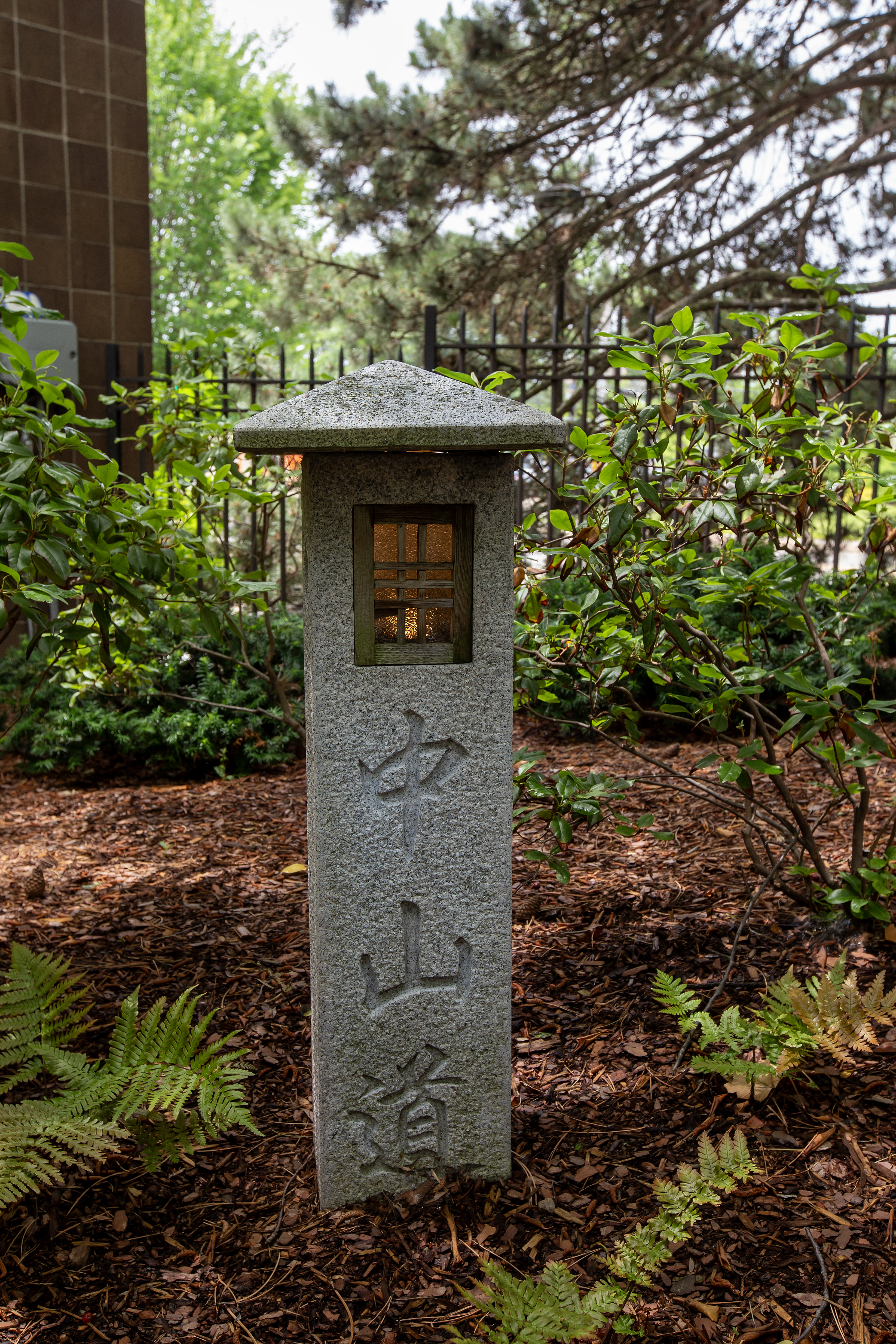 Shigematsu Memorial Garden