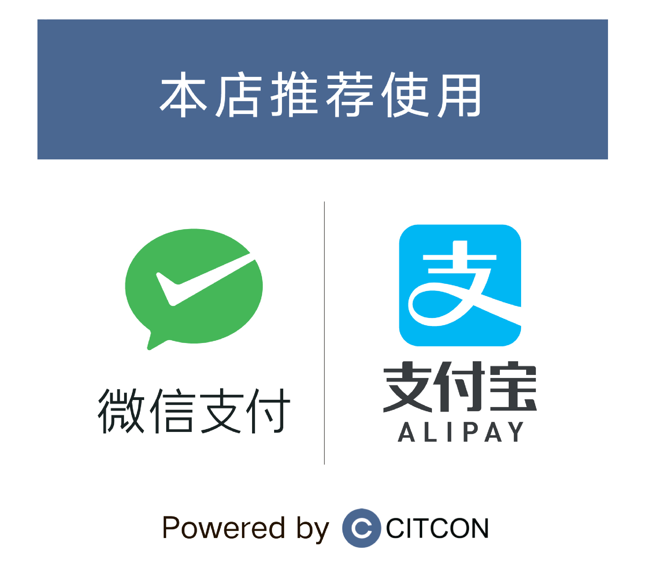 Now Accepting Alipay & WeChat Pay