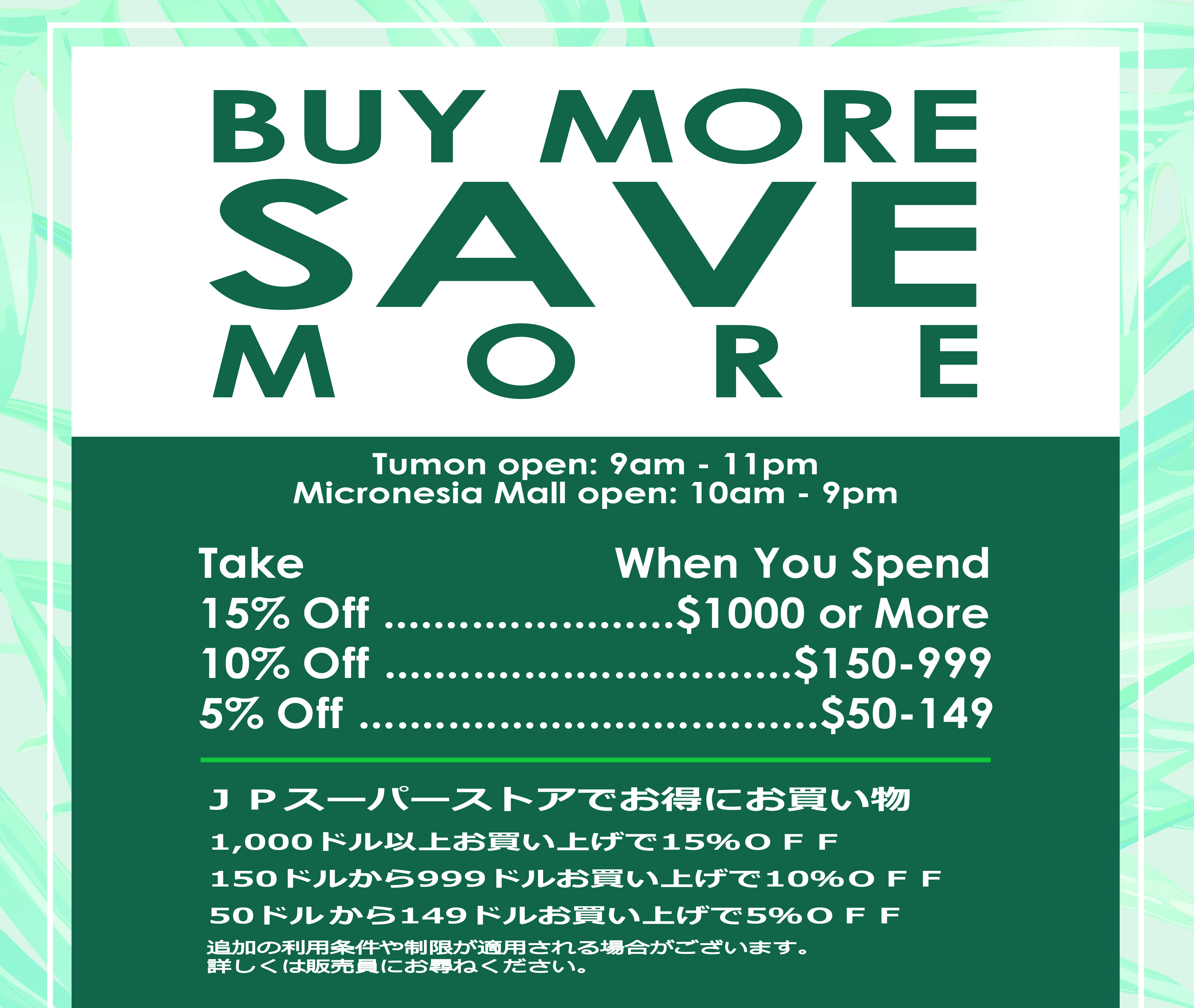 jpsuperstore_save