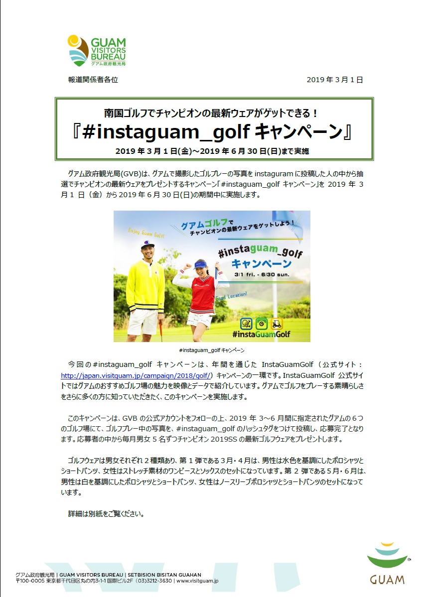 instaguam_golf1
