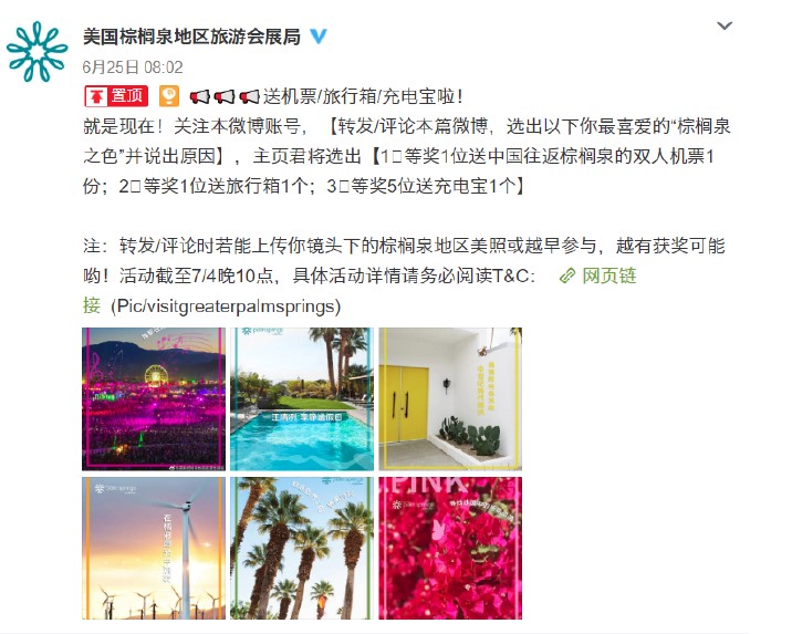A weibo post for Visit Greater Palm Springs.