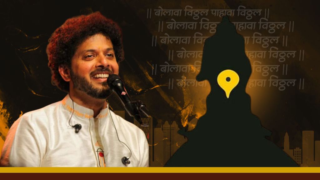 Abhangwari, By Mahesh Kale