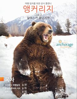 Travel Trade Planner - Korean