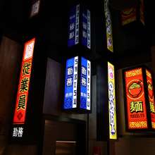 okatshe_lights.jpg