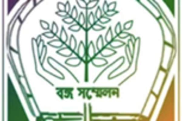 43rd North American Bengali Conference Comes to Atlantic City