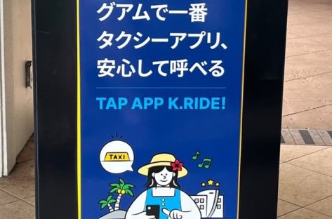 K Ride