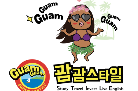 guamguamstyle-1