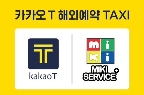 Kakao 2