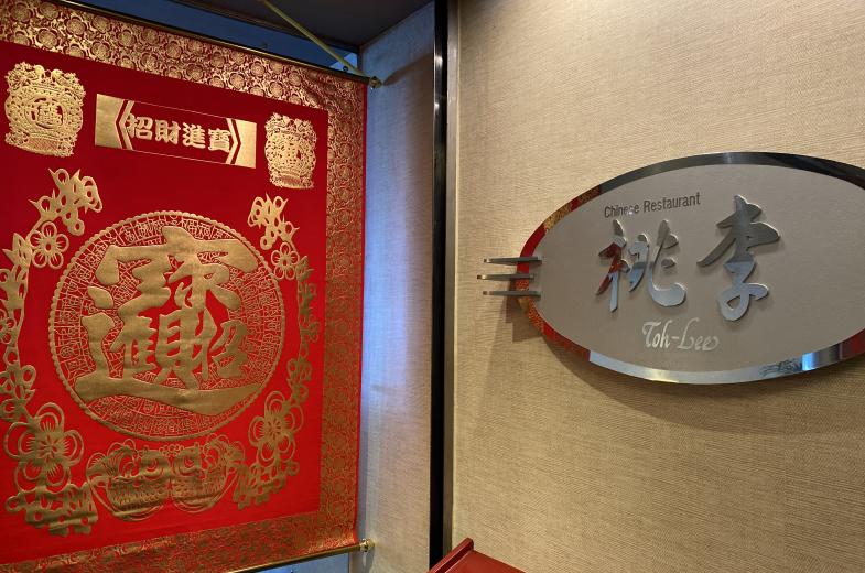 toh-lee photo - 1