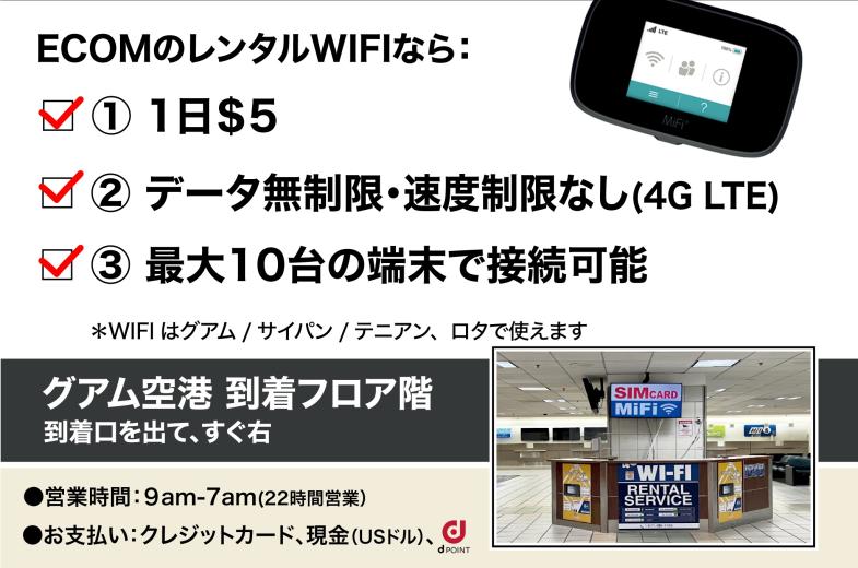 ECOM flyer JP 2