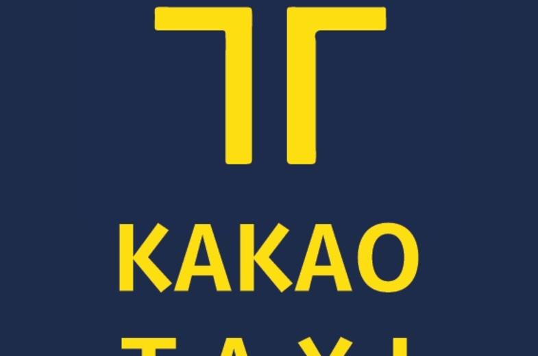 KakaoTaxi