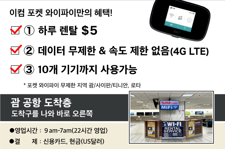 ECOM flyer KR 2