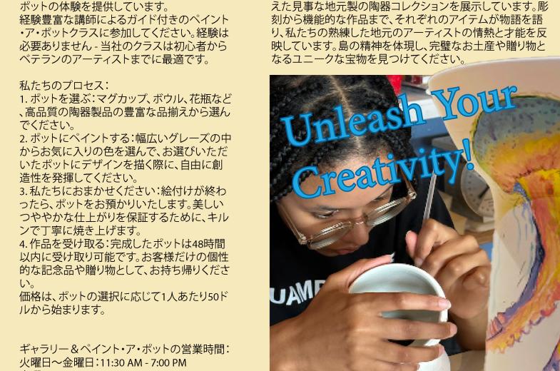The Potters Studio part 1 JP