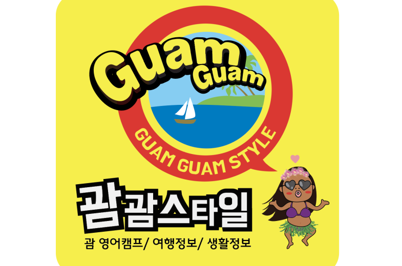 guamguamstyle-2