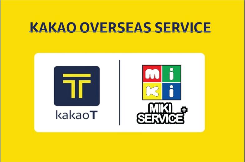 Kakao 1