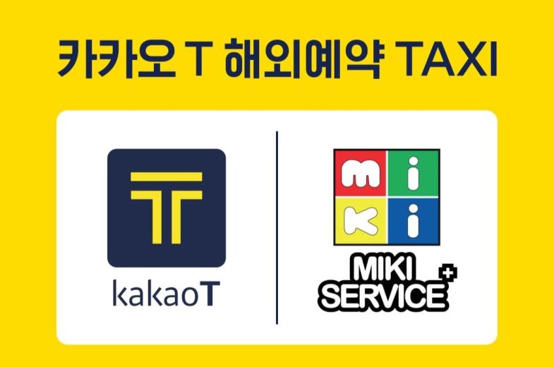 Kakao 2