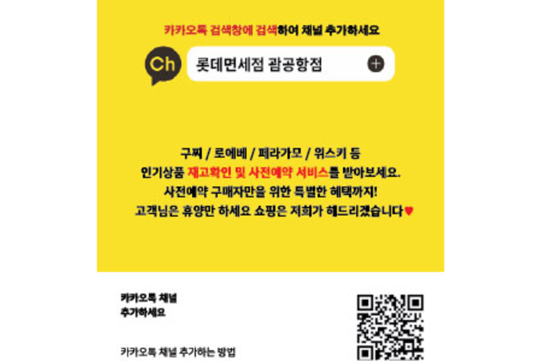 lotte kakao postcard 2