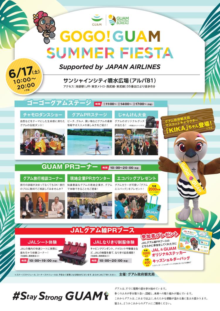 PR　イベントチラシ