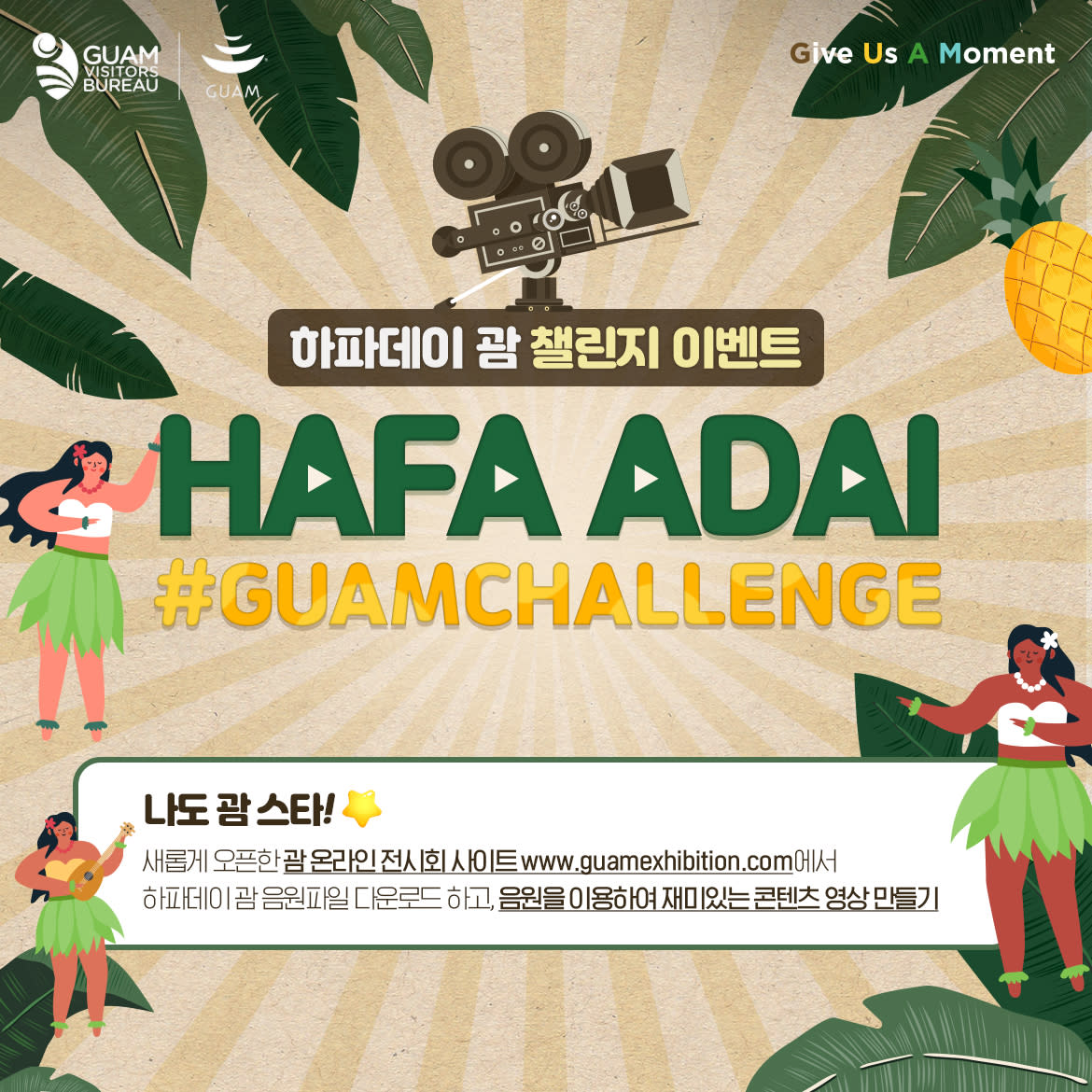 하파데이 괌 챌린지 이벤트-1