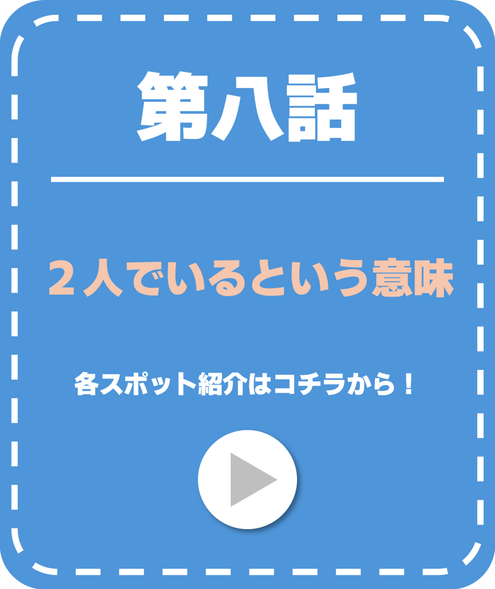 episode 8 for tv tokyo