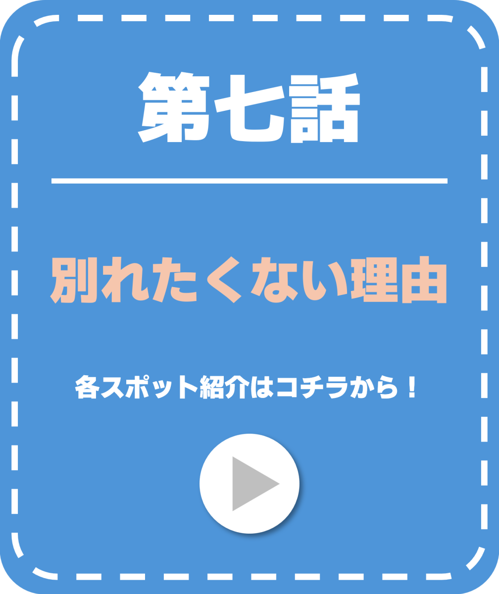 episode 7 button for tv tokyo