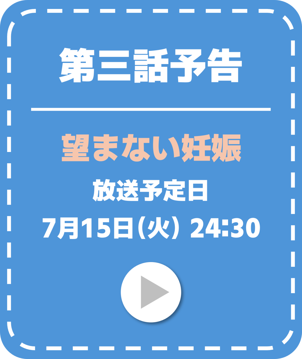 upcoming ep 3 TV tokyo
