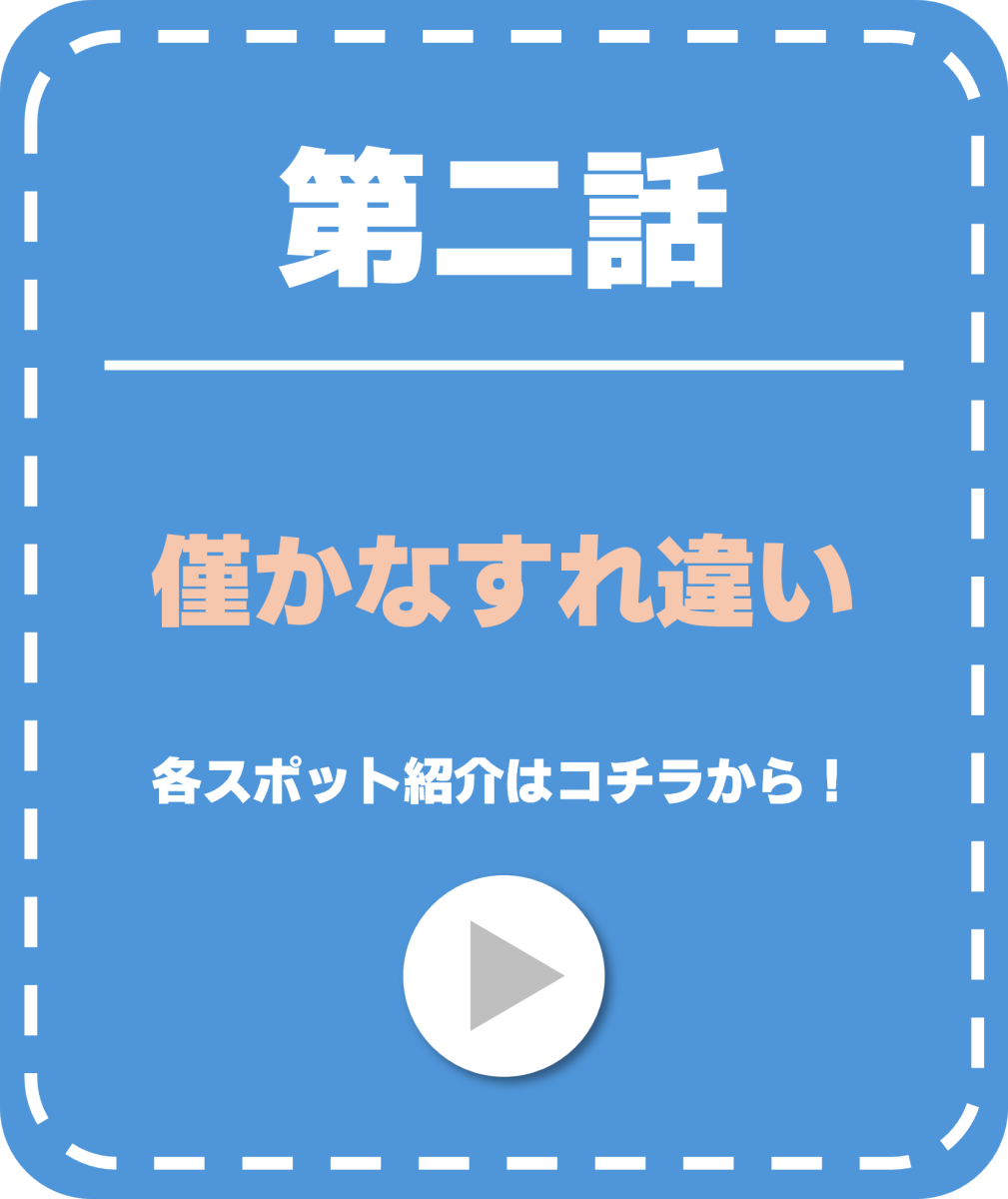 episode 2 button for tv tokyo