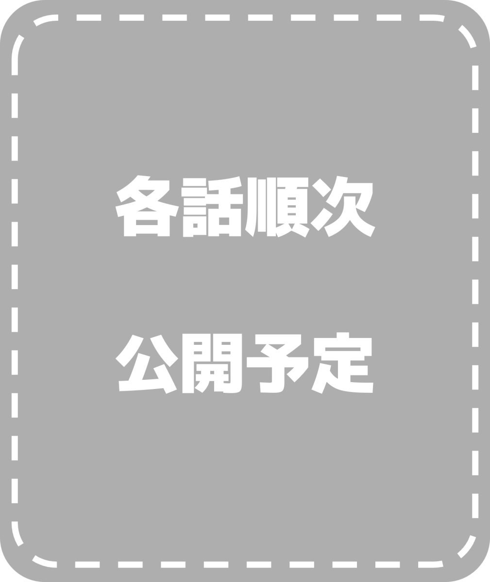 update by each TV tokyo
