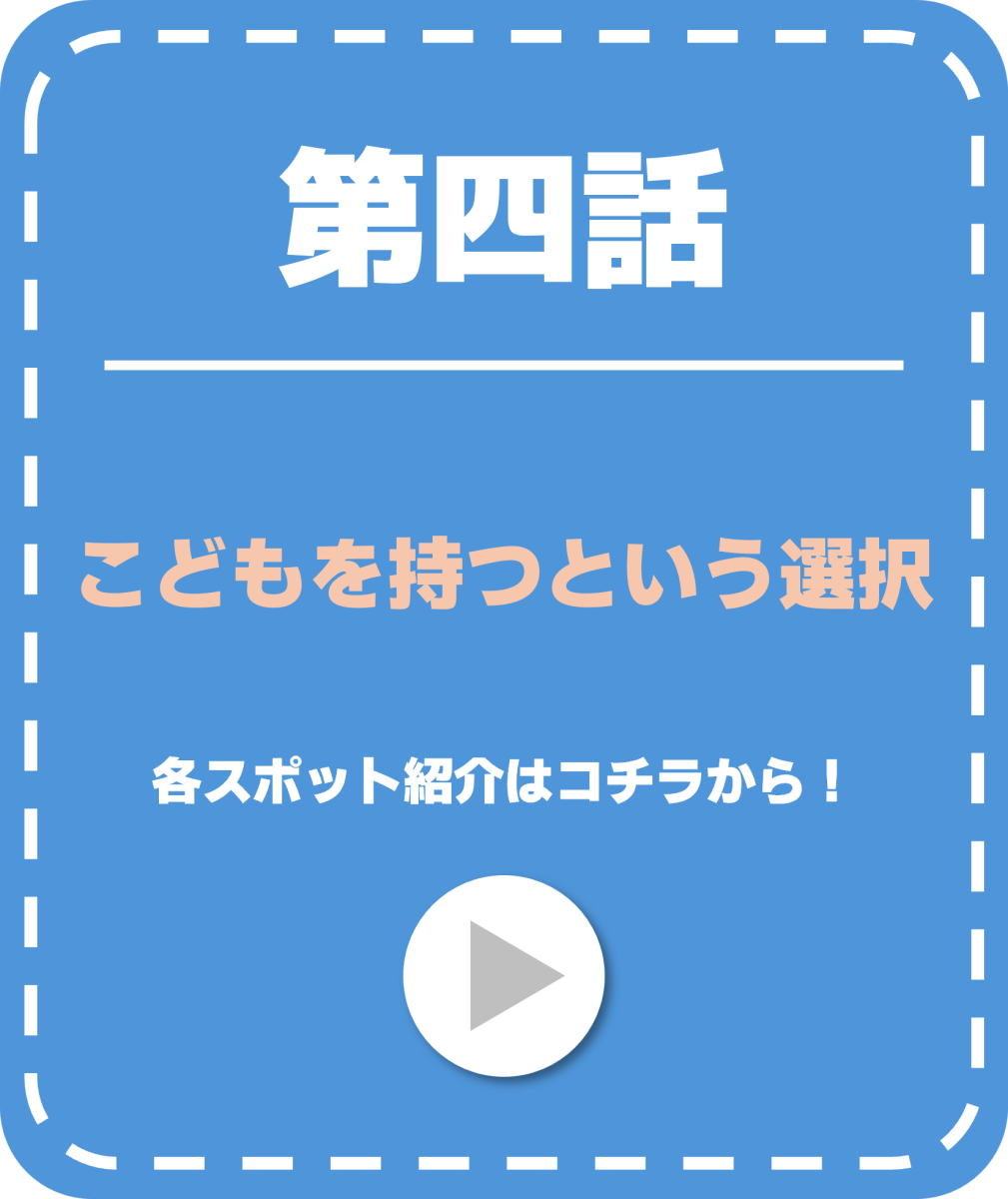 episode 4 button for tv tokyo