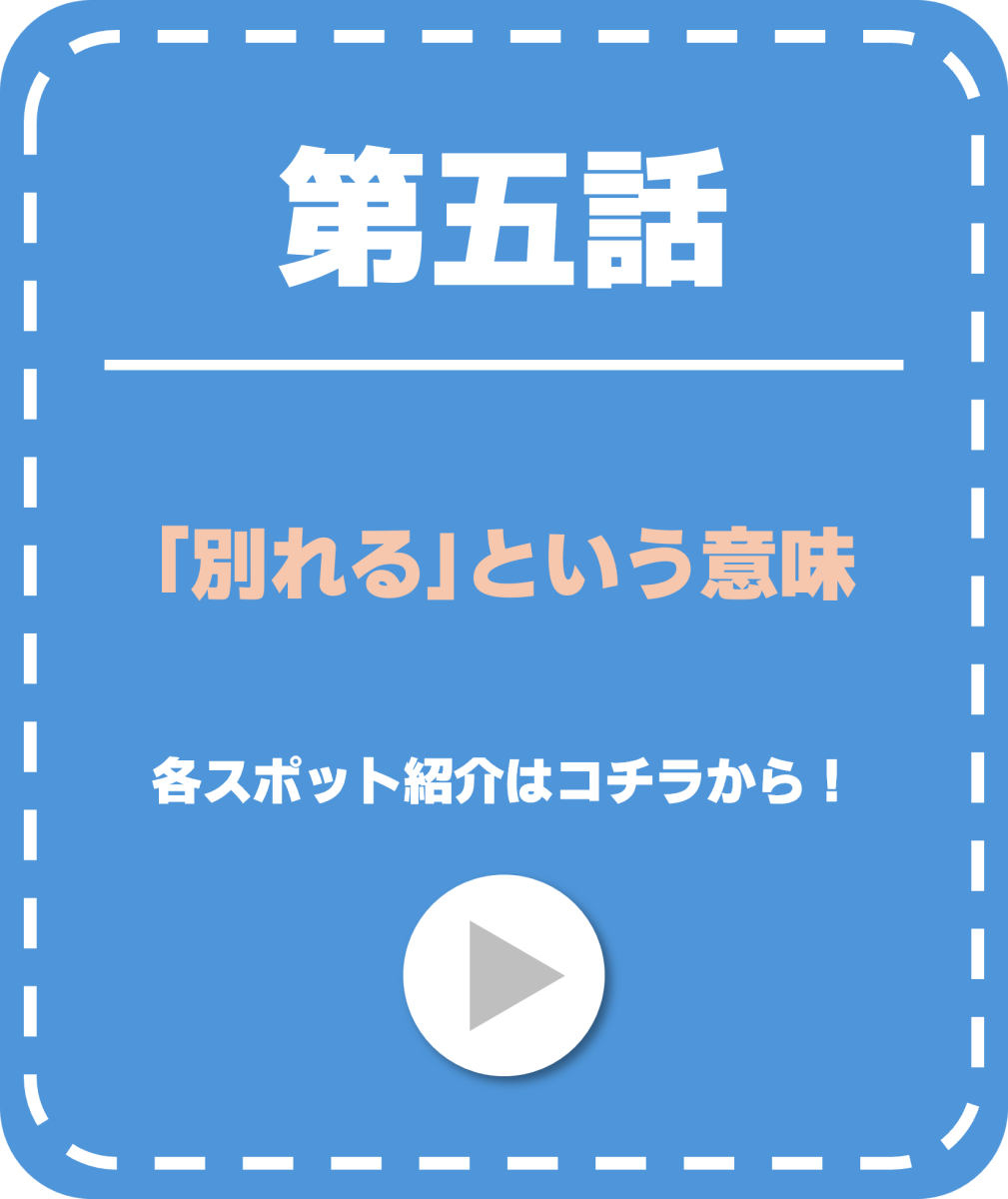 episode 5 button for tv tokyo