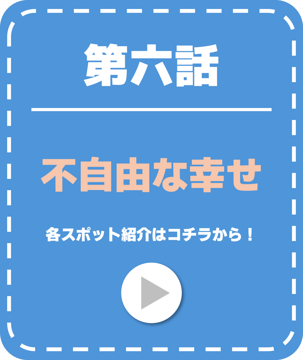 episode 6 button for tv tokyo