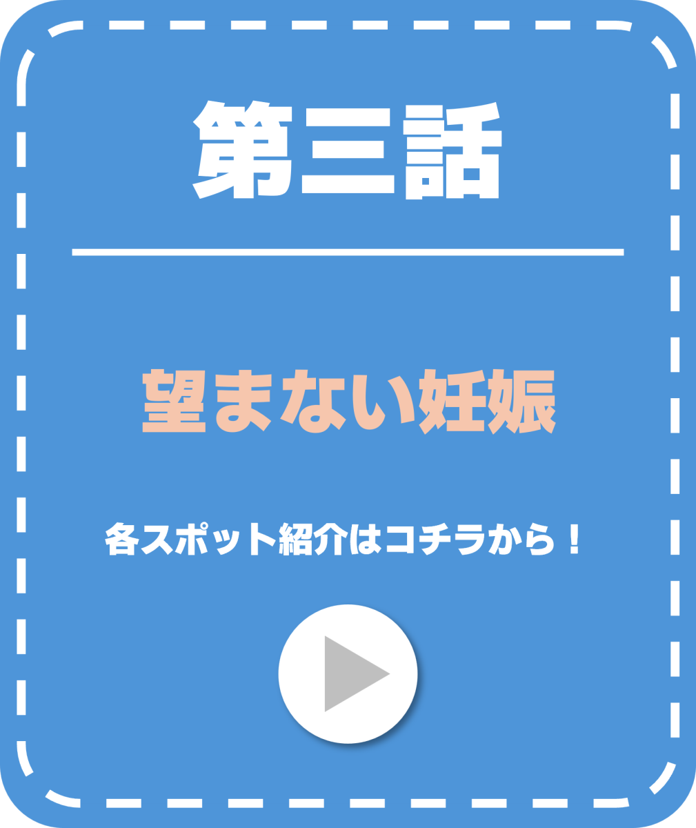 episode 3 button for tv tokyo