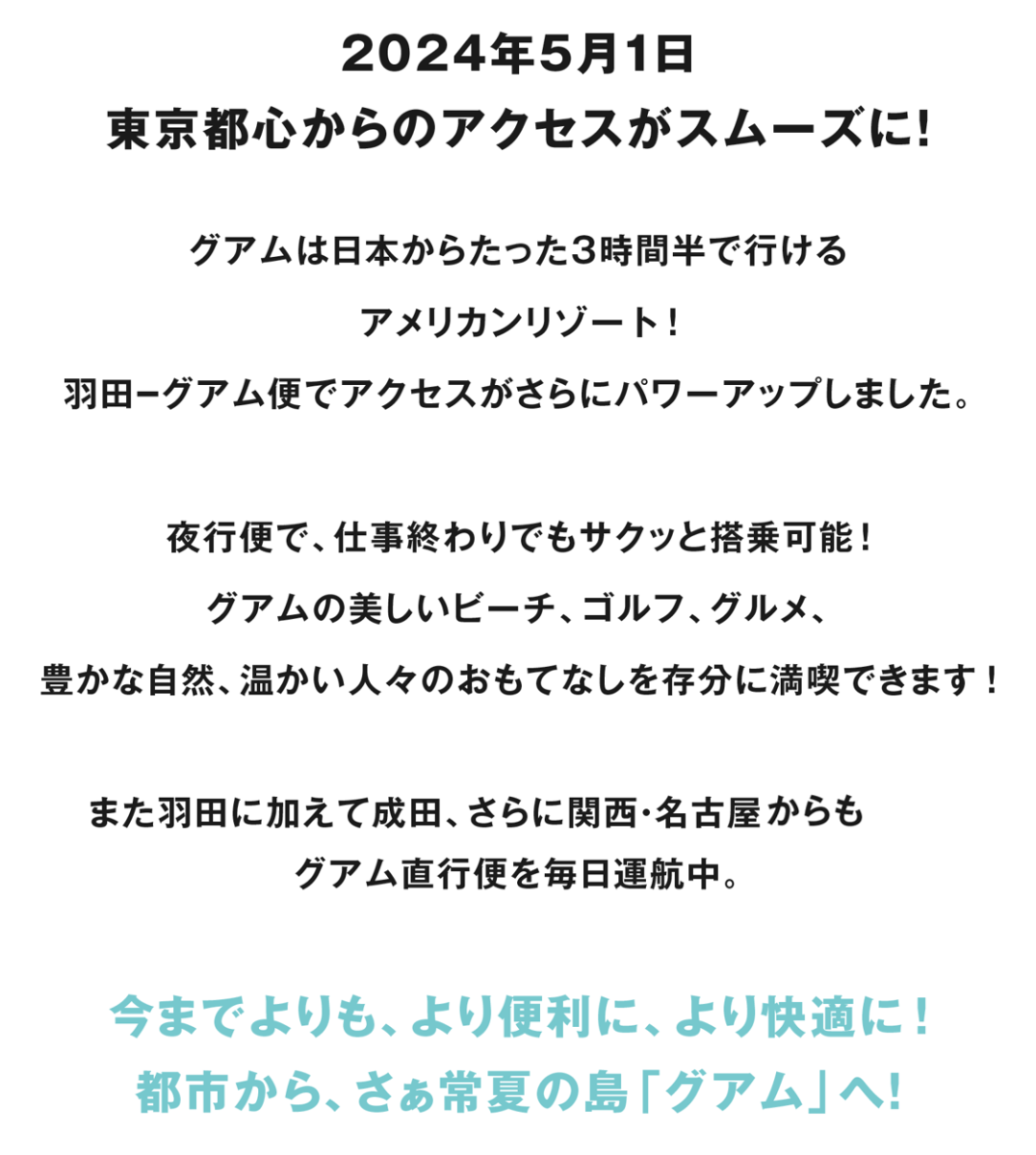 guamhaneda_copy2