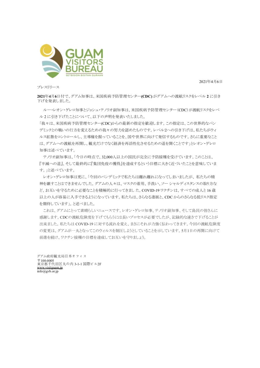 PressRelease 0406