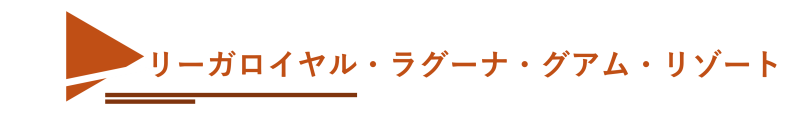 rihga_tag