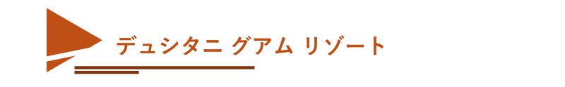 dusithani_tag