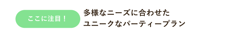 chumoku6