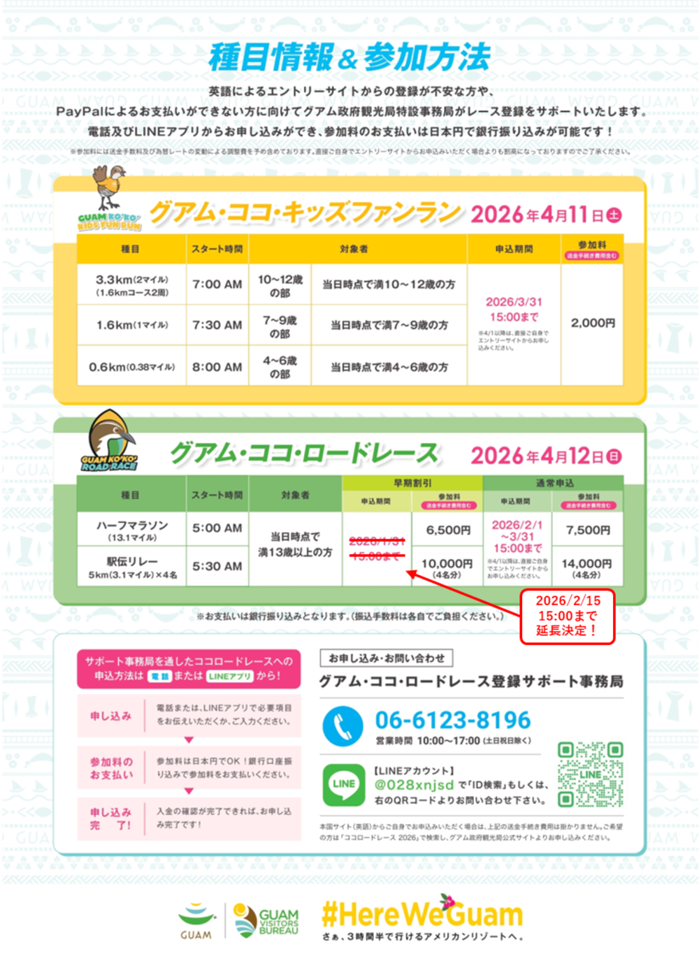 koko road race 2026 flyer edited