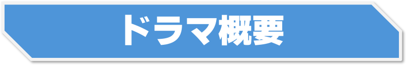 introduction tv tokyo