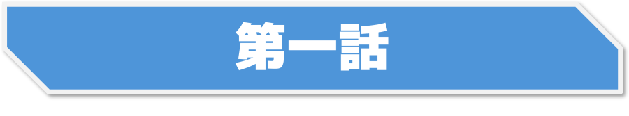 episode 1 banner tv tokyo