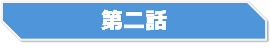 episode 2 banner tv tokyo