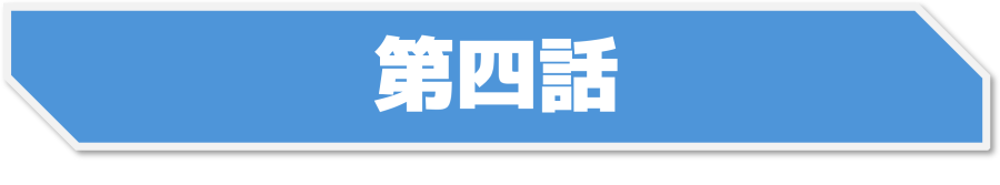 episode 4 banner for tv tokyo